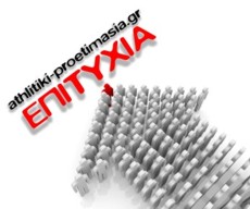 Επιτυχία